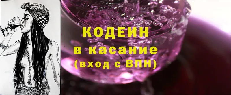 Кодеин Purple Drank  Лыткарино 